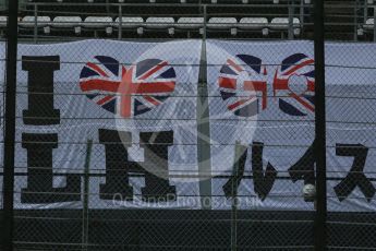 World © Octane Photographic Ltd. Lewis Hamilton flag. Friday 25th September 2015, F1 Japanese Grand Prix, Practice 2, Suzuka. Digital Ref:
