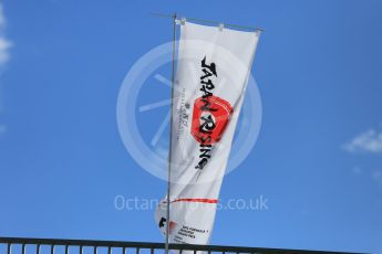 World © Octane Photographic Ltd. Ja[an Rosing official event flag. Saturday 26th September 2015, F1 Japanese Grand Prix, Paddock, Suzuka. Digital Ref: 1445CB5D1782